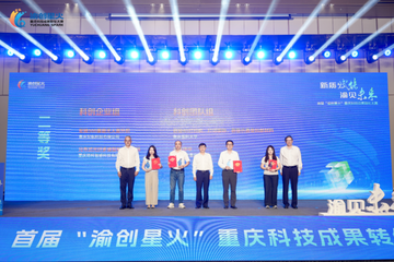 喜报！塔科智感荣获首届“渝创星火”大赛科创企业组二等奖！