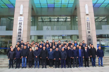 祝贺国家航天动力产业计量测试联盟成立