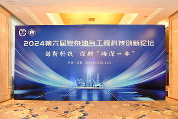 赋能油气行业，用科技助力“两深一非”